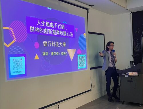 傑神受邀到健行科技大學演講，主題是人生無處不行銷：傑神的創新創業致勝心法。