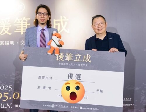 很榮幸參與國立陽明交通大學舉辦的「援筆立成」徵文比賽，並獲得「優選」的殊榮