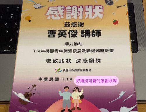 好可愛繽紛的感謝狀啊！