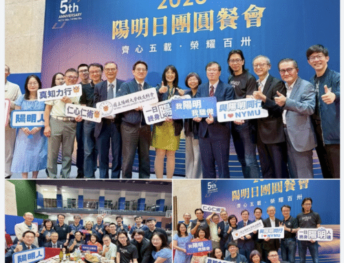 國立陽明交通大學 2026陽明日 團圓餐會