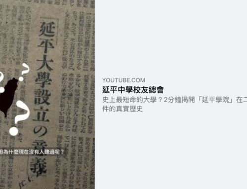 有些歷史，不是不存在，而是被選擇性的遺忘。