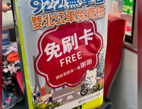 免費還不搭一下，響應922無車日