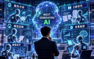 AI 最可怕的不是取代員工，而是開始幫自己研發下一代 AI