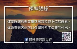 人生必然有安排，放手也是一種解脫。