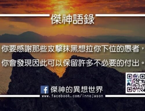 人生必然有安排，放手也是一種解脫。