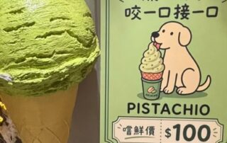 昨天下午跟家人散步逛逛大巨蛋的遠東Garden City ，看到隨意…