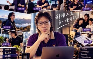 很多人以為「斜槓」就是多做幾份工作。