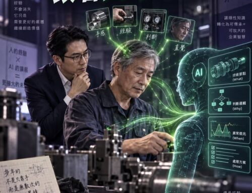 AI 下一個最值錢的資產，可能不是模型，而是你公司裡「老師傅的腦袋」