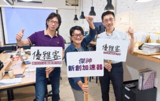 傑神新創加速器第七屆開學囉！傑神擅長的六步驟加速模組，把創業變成可驗…