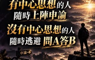 我沒有在說誰，千萬別任意對號入座啊！