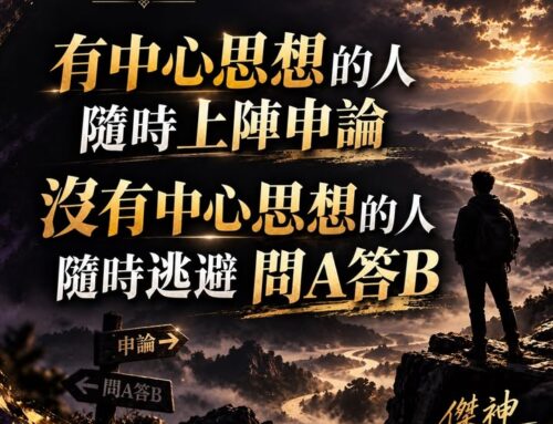 我沒有在說誰，千萬別任意對號入座啊！