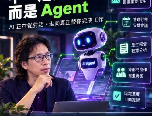 傑神觀點｜下一個入口，不一定是 App，而是 Agent