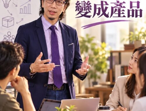 斜槓微創觀點｜不要先做第二份工作，先做第一個「可重複賣的東西」