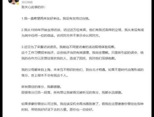 【傑神觀點】從周子瑜到蔡康永：十年過去了，台灣人為何還要為自己的自由…